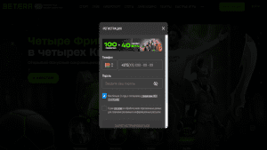 Регистрация Бетера