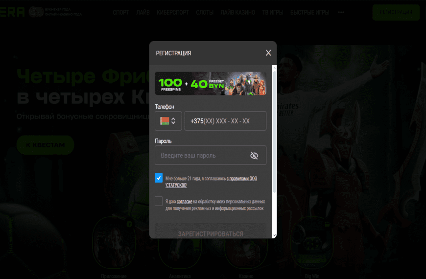 Регистрация Бетера