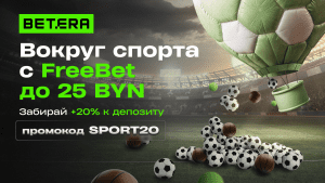 Промокоды Бетера