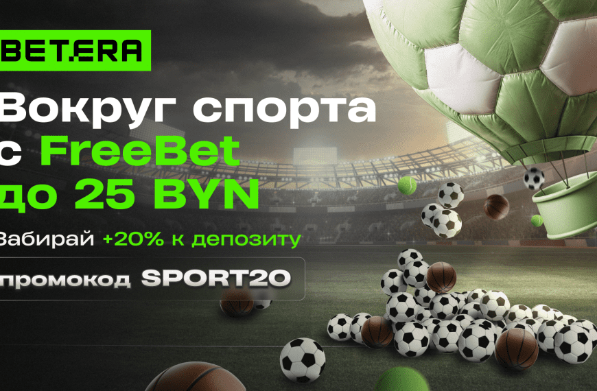 Промокоды Бетера